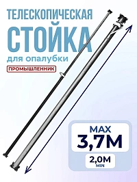 Стойка телескопическая для опалубки 3.7 м (2,14-3,7м)