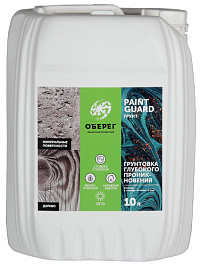  Грунтовка глубокого проникновения PaintGuard 10 л