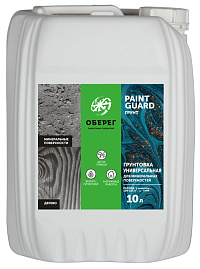 Грунтовка универсальная для минеральных поверхностей PaintGuard  10 л